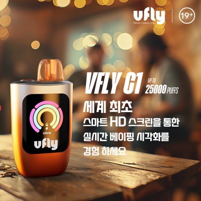 VFLY C1